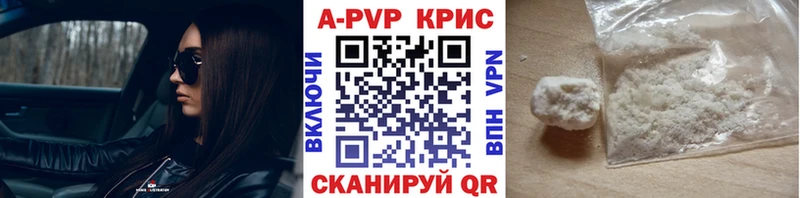 A PVP Crystall  мега вход  Кедровый 