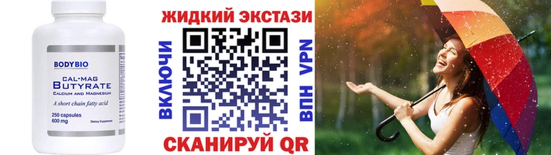БУТИРАТ 99% Кедровый