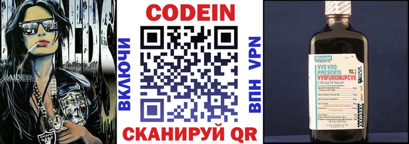 Codein напиток Lean (лин)  где купить   Кедровый 