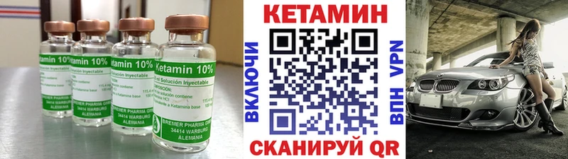 купить наркоту  маркетплейс Telegram  КЕТАМИН VHQ  Кедровый 