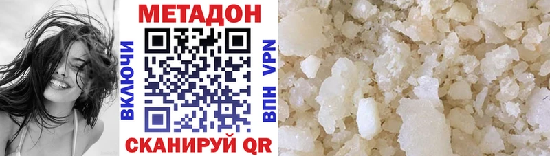 МЕТАДОН VHQ  хочу наркоту  Кедровый 